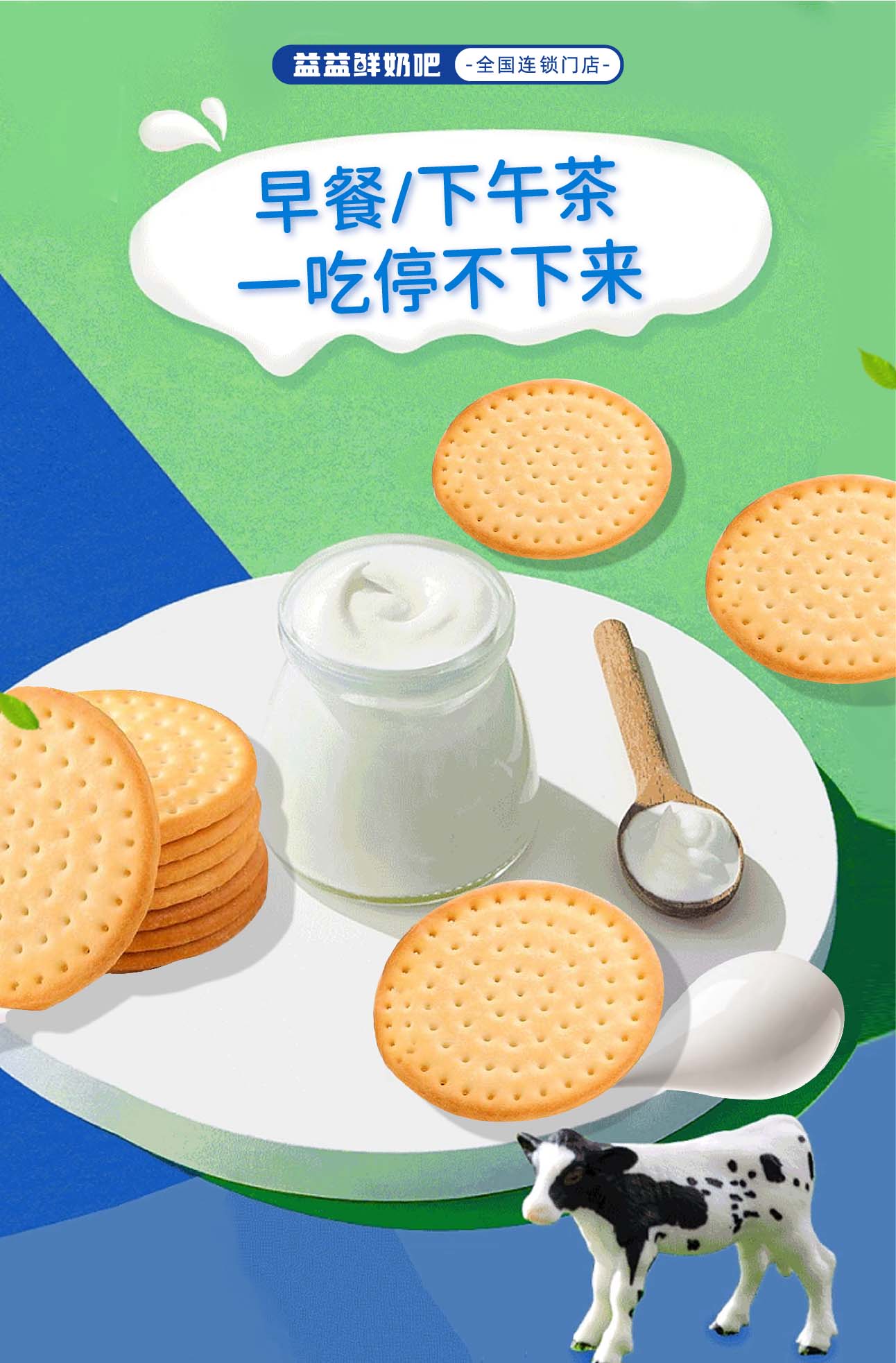 鲜乳大饼新品上市组图_画板 1 副本 3(5)666.jpg